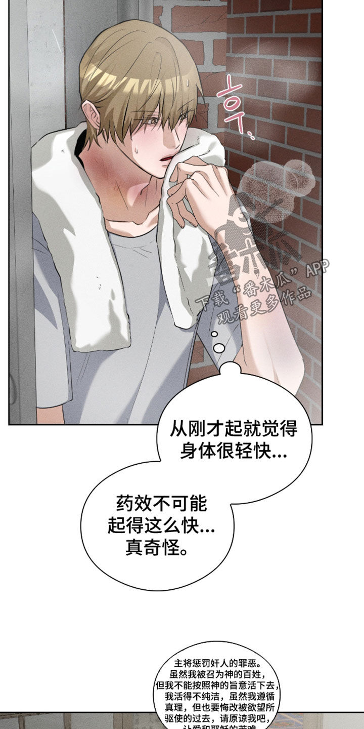 请认准此神棍漫画,第20章：变轻快了2图