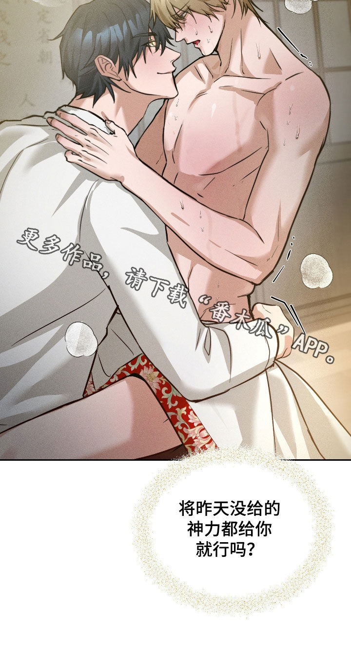 请认准品牌的广告语漫画,第24章：越来越奇怪5图