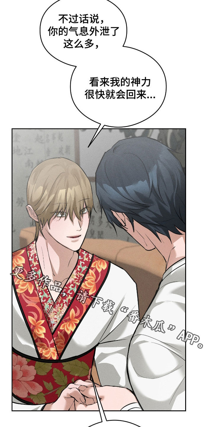 请认准品牌的广告语漫画,第23章：福气4图