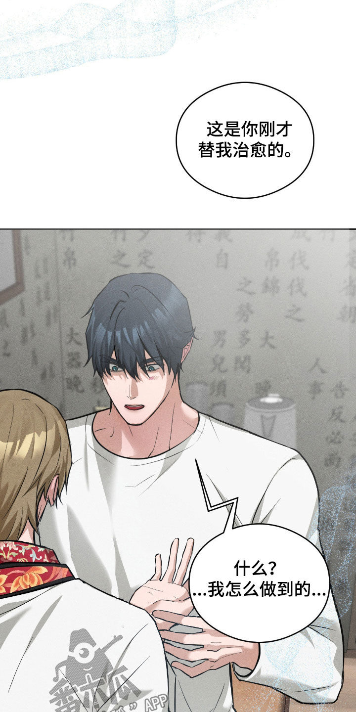 请认准品牌的广告语漫画,第23章：福气5图