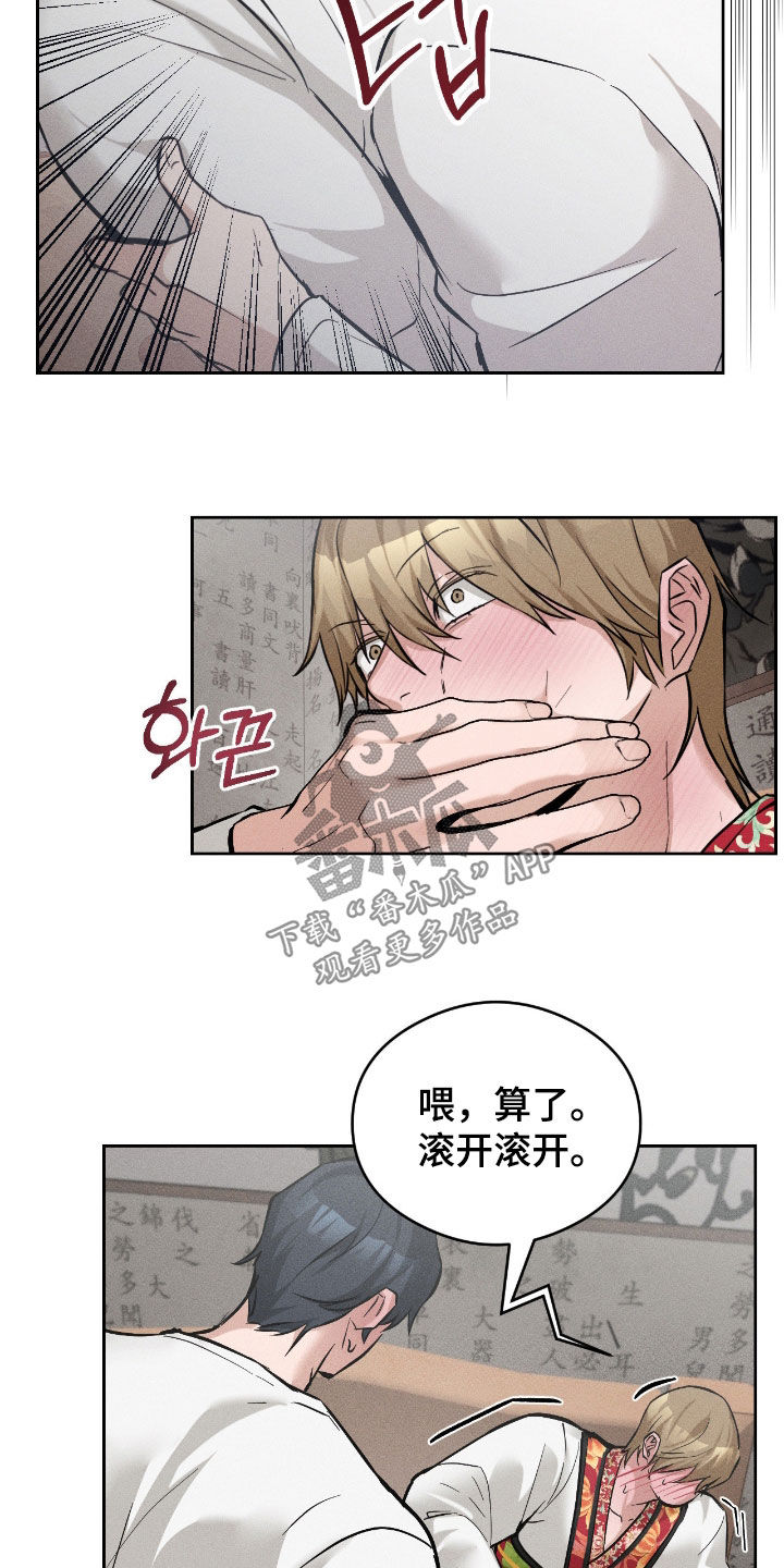 请认准此神棍漫画,第22章：丢脸死了3图