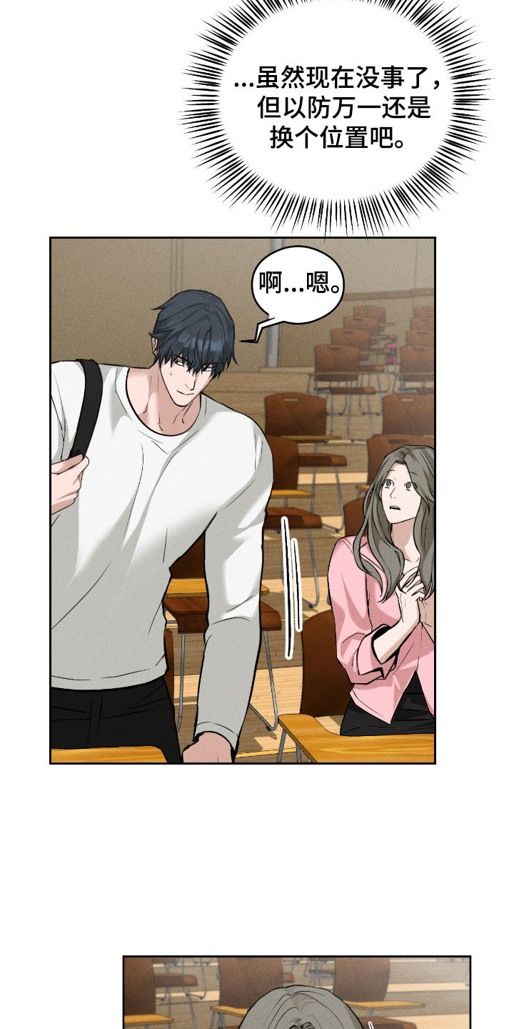 请认准此神棍漫画,第21章：你有对象吗4图