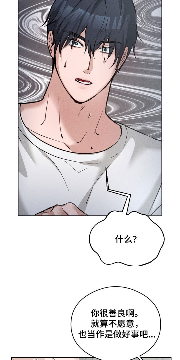 请认准此神棍漫画,第22章：丢脸死了5图