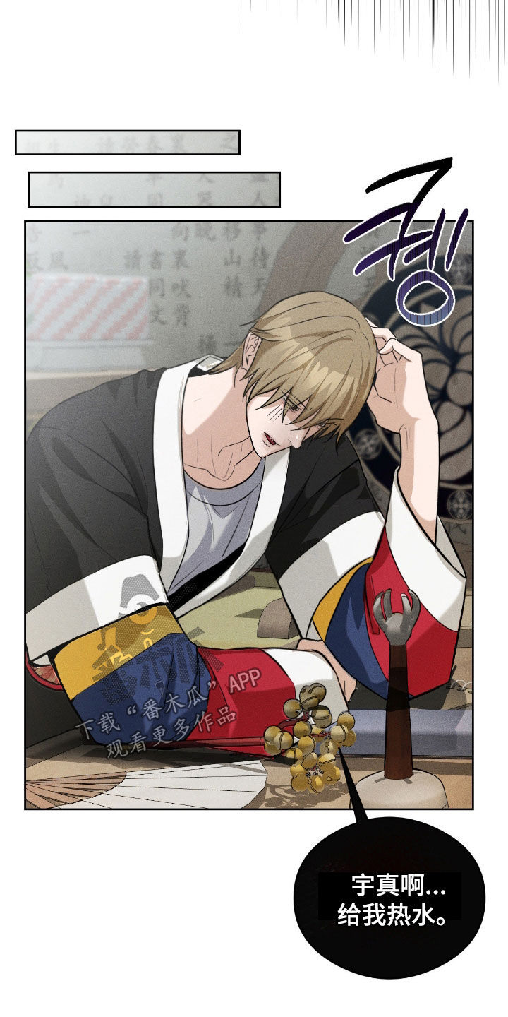 请认准品牌的广告语漫画,第25章：声音沙哑2图