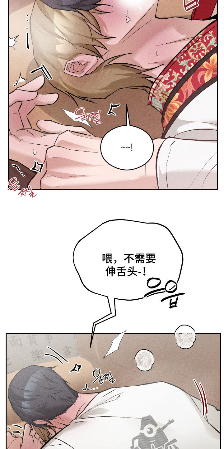请认准此神棍漫画,第22章：丢脸死了2图
