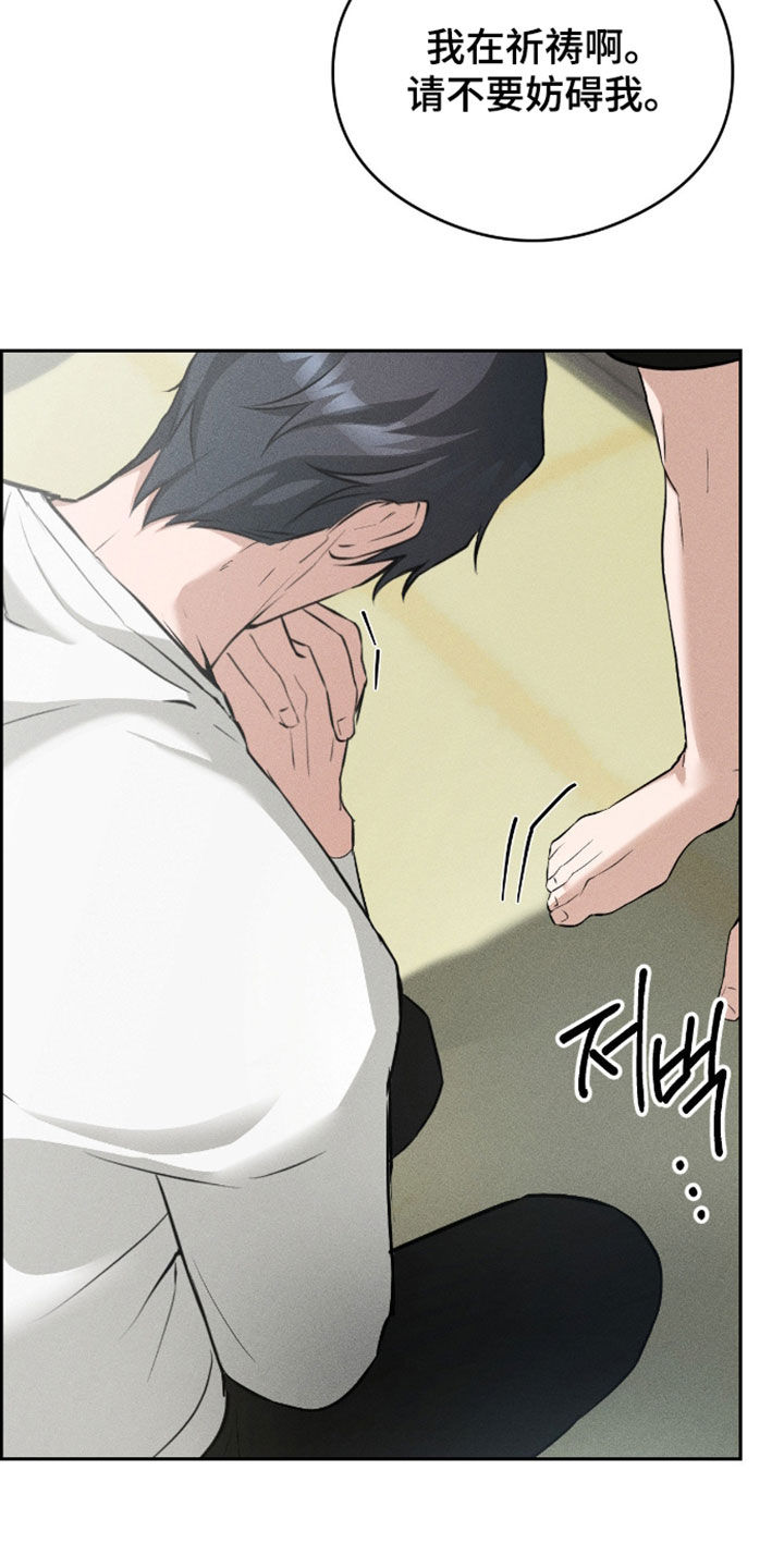 请认准此神棍漫画,第20章：变轻快了2图