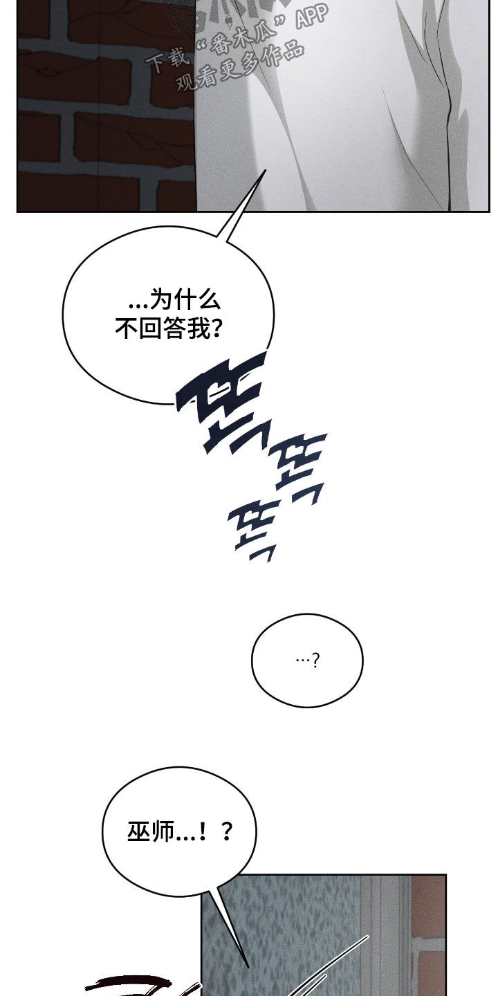 请认准此神棍漫画,第19章：吓死我了1图