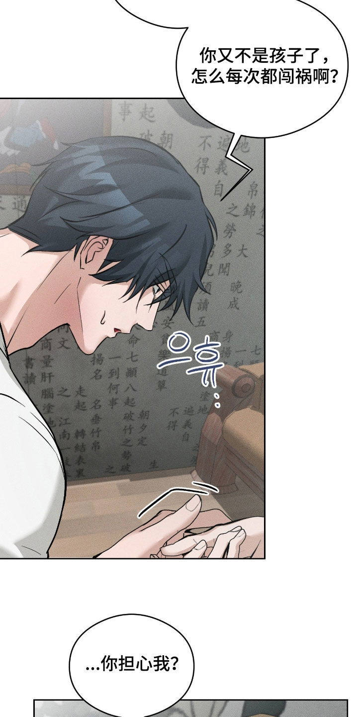 请认准此神棍漫画,第22章：丢脸死了3图