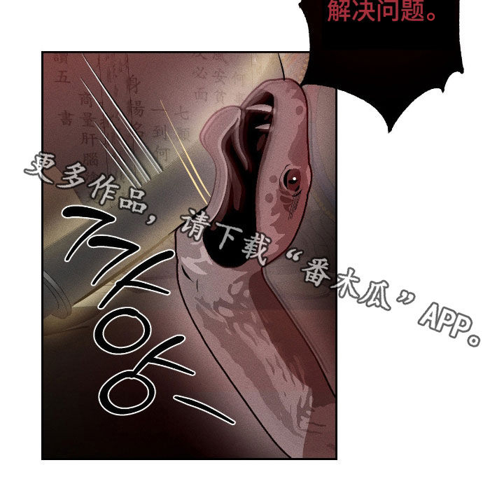 请认准此神棍漫画,第21章：你有对象吗5图