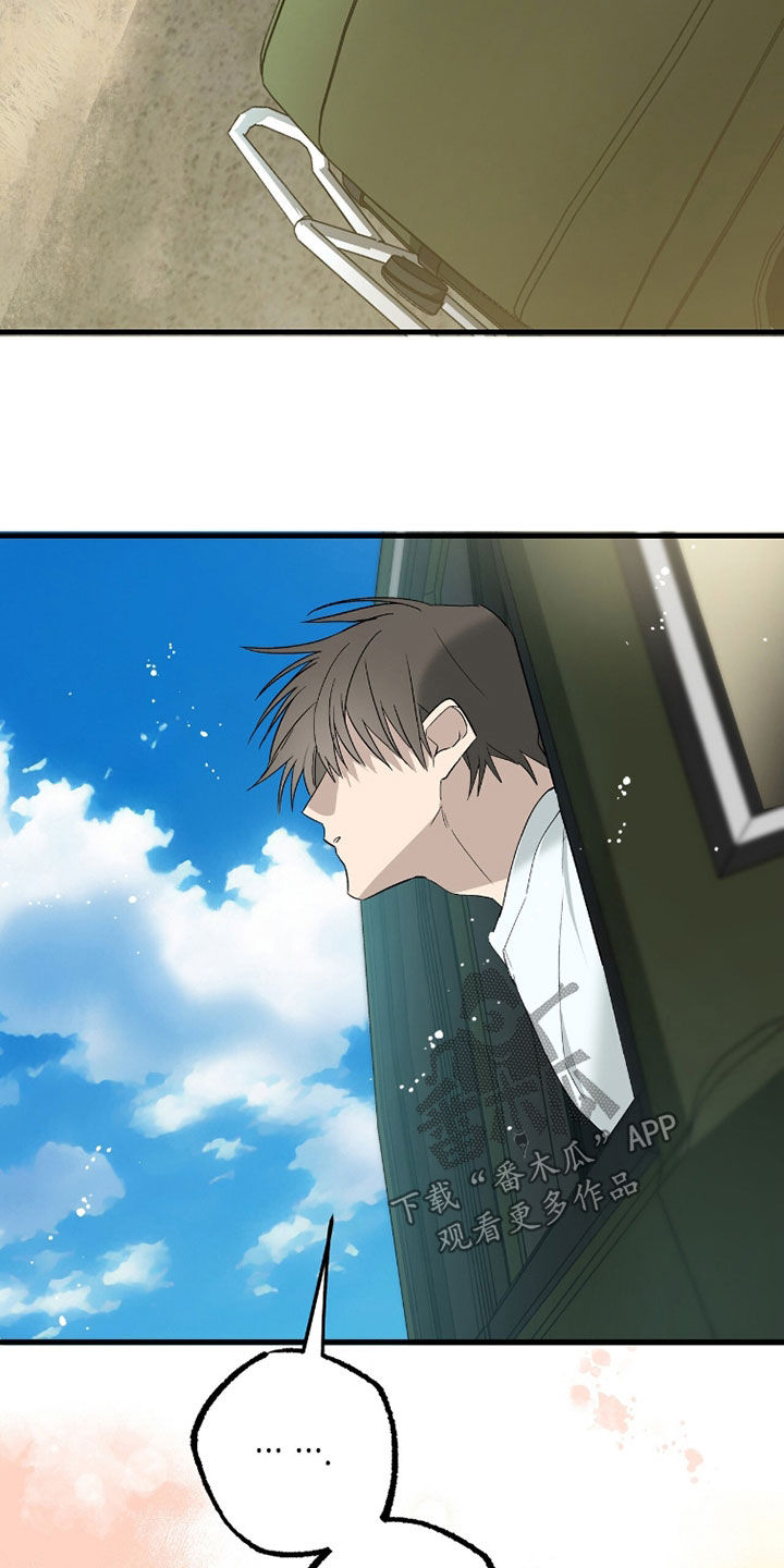 赤沙囚途漫画,第29章：大海1图