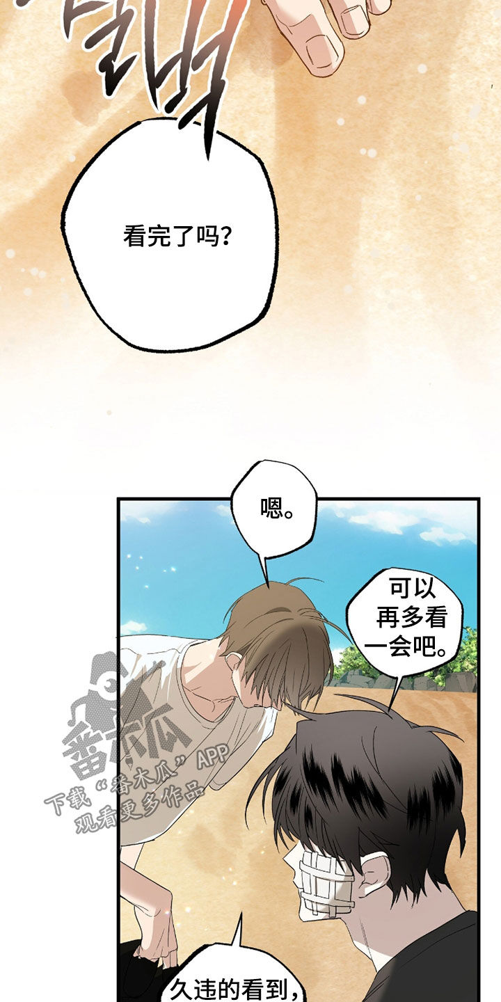 赤沙囚途漫画,第30章：一起走吧3图