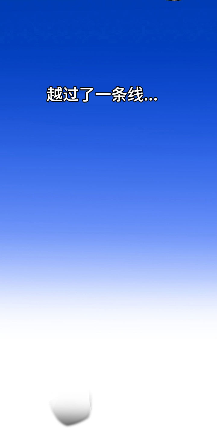 赤沙囚途漫画,第29章：大海3图