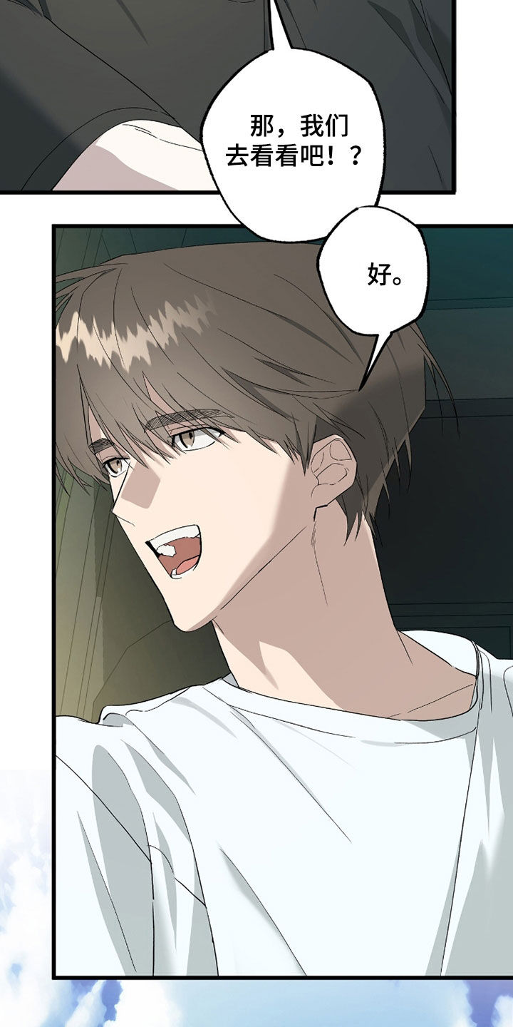 赤沙囚途漫画,第29章：大海1图