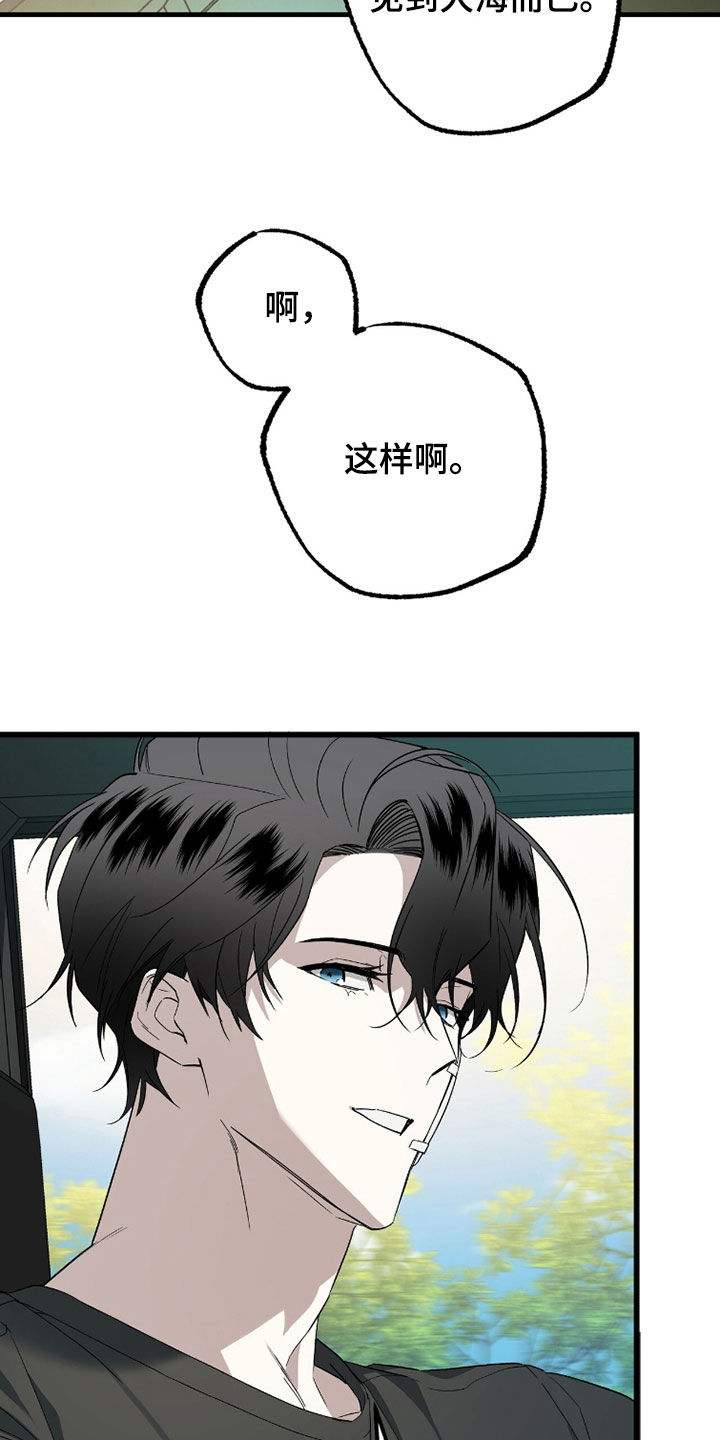 赤沙囚途漫画,第29章：大海5图