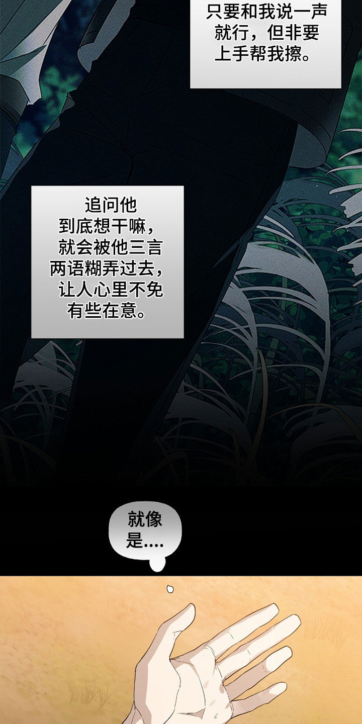 赤沙囚途漫画,第29章：大海5图