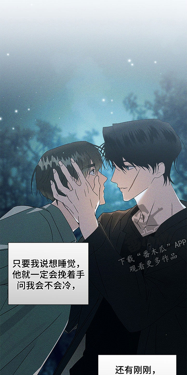 赤沙囚途漫画,第29章：大海4图