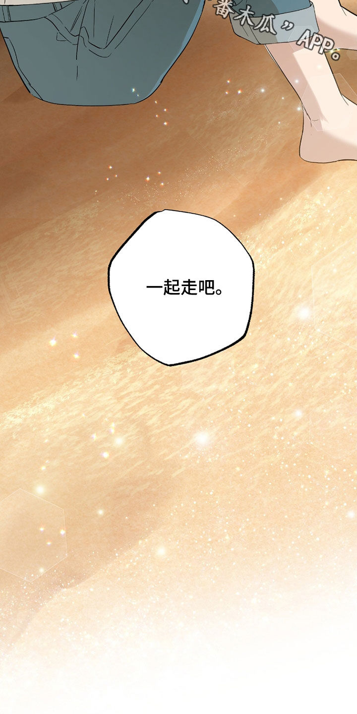 赤沙囚途漫画,第30章：一起走吧2图