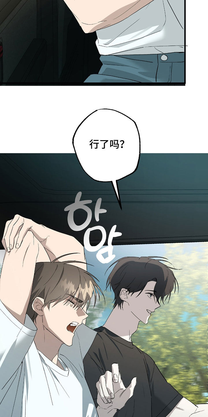 赤沙囚途漫画,第29章：大海5图