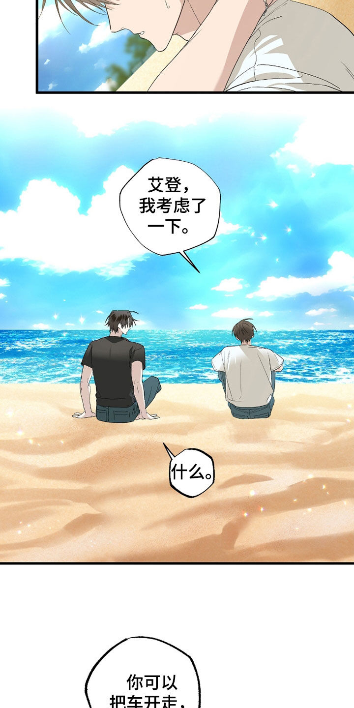 赤沙囚途漫画,第30章：一起走吧2图