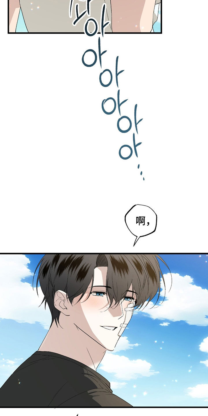 赤沙囚途漫画,第30章：一起走吧5图