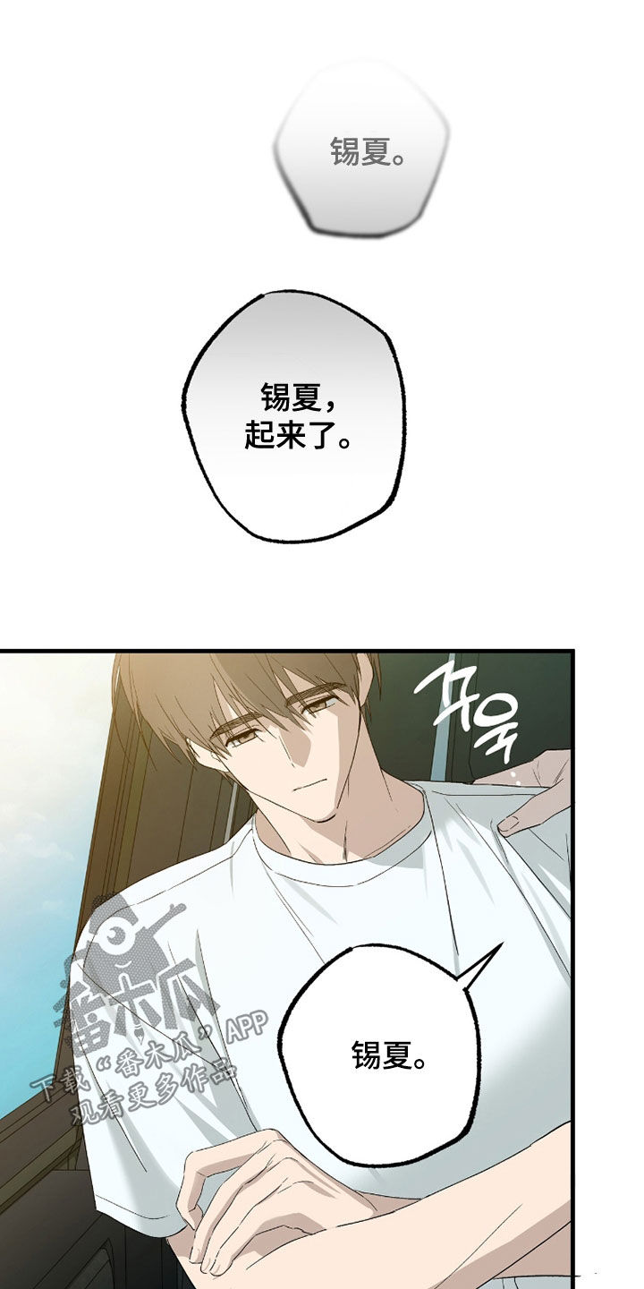 赤沙囚途漫画,第29章：大海4图