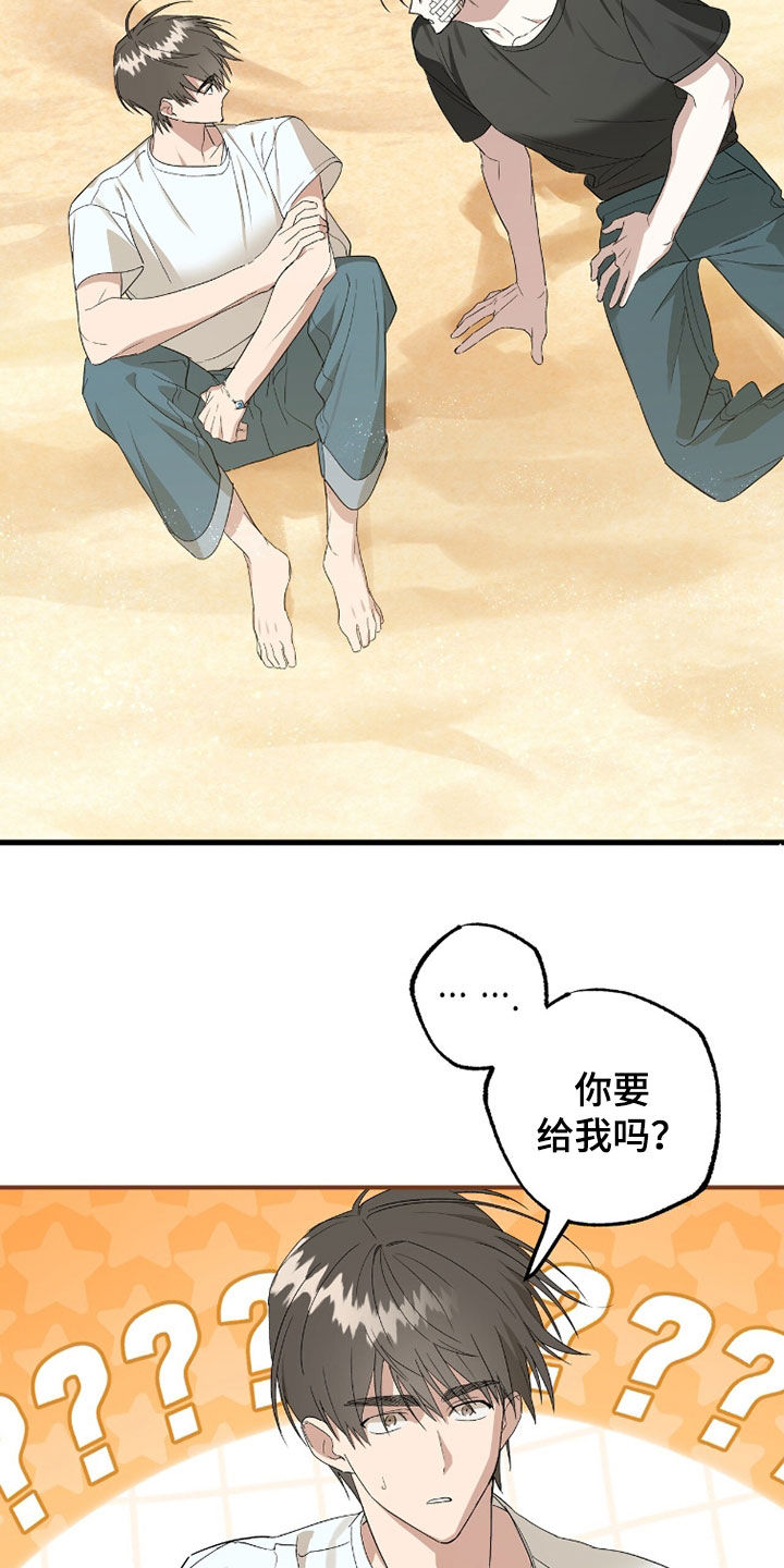 赤沙囚途漫画,第30章：一起走吧1图