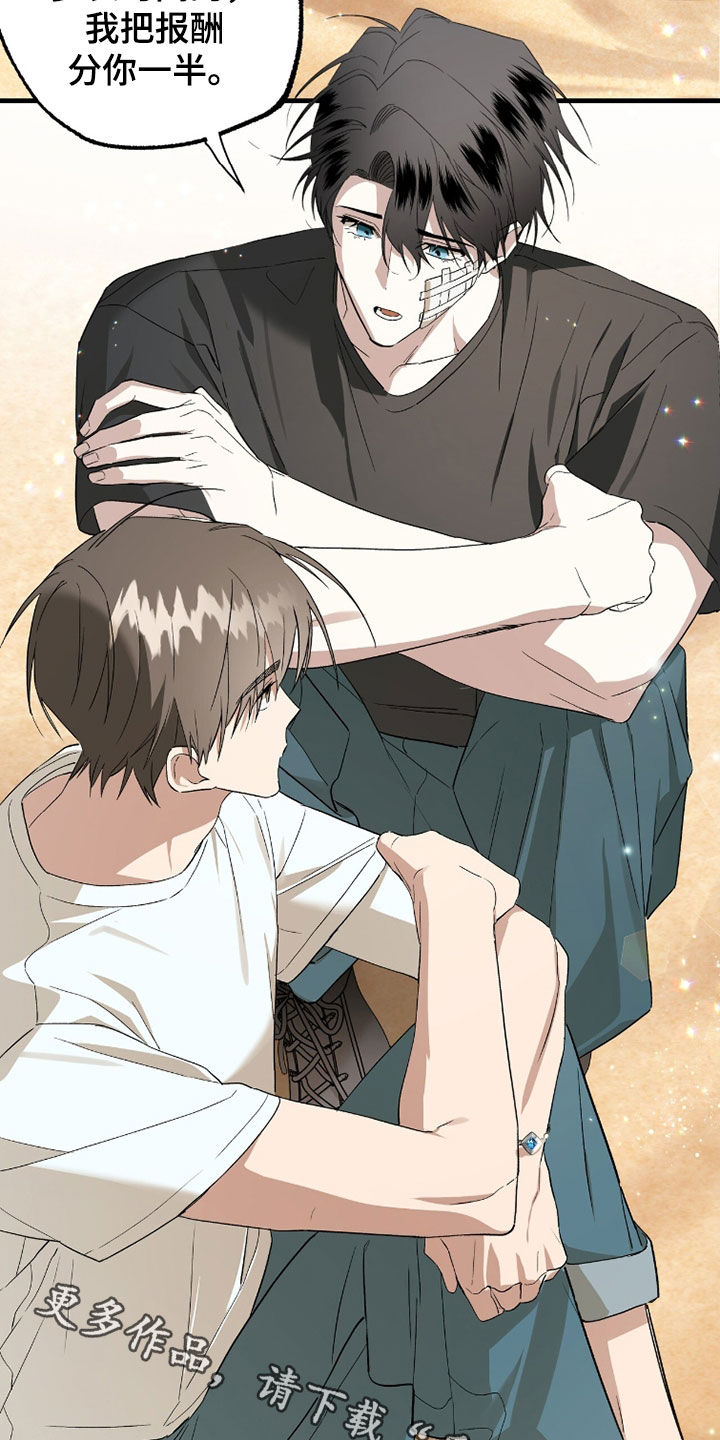 赤沙囚途漫画,第30章：一起走吧1图