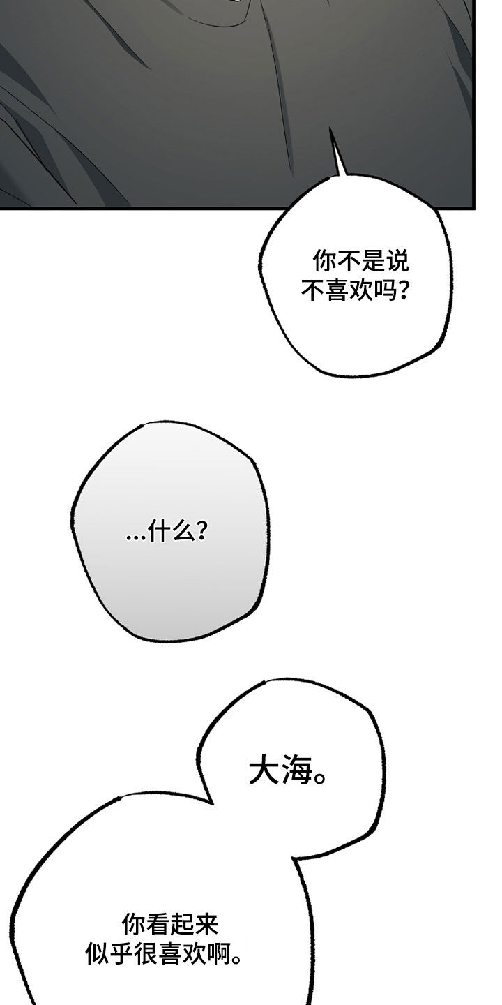 赤沙囚途漫画,第29章：大海3图