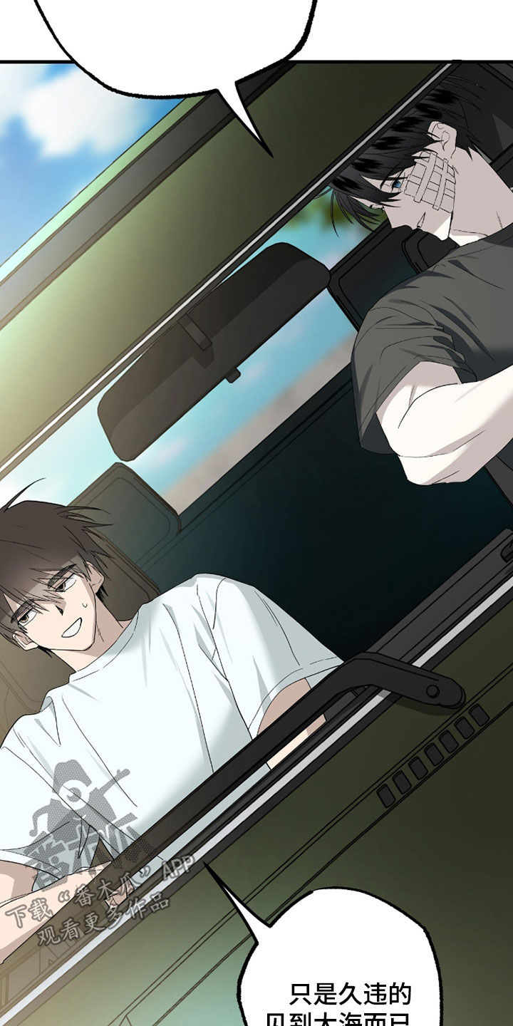 赤沙囚途漫画,第29章：大海4图