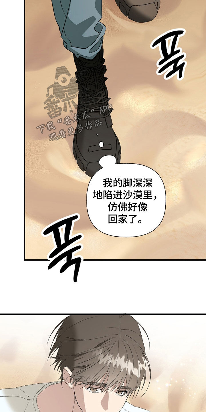 赤沙旧改2024漫画,第29章：大海1图