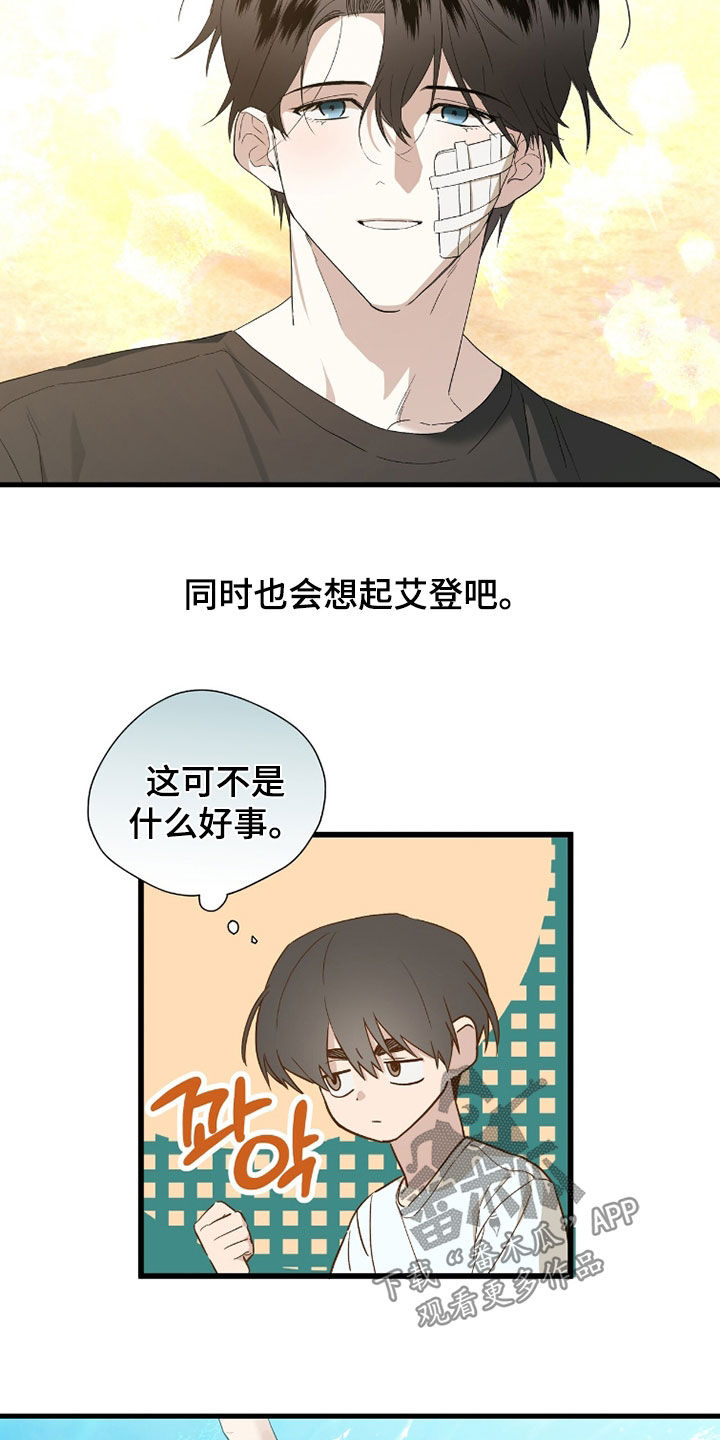 赤沙囚途漫画,第30章：一起走吧1图