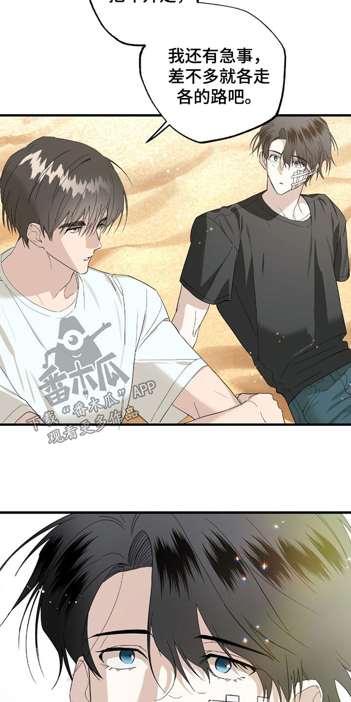 赤沙囚途漫画,第30章：一起走吧3图