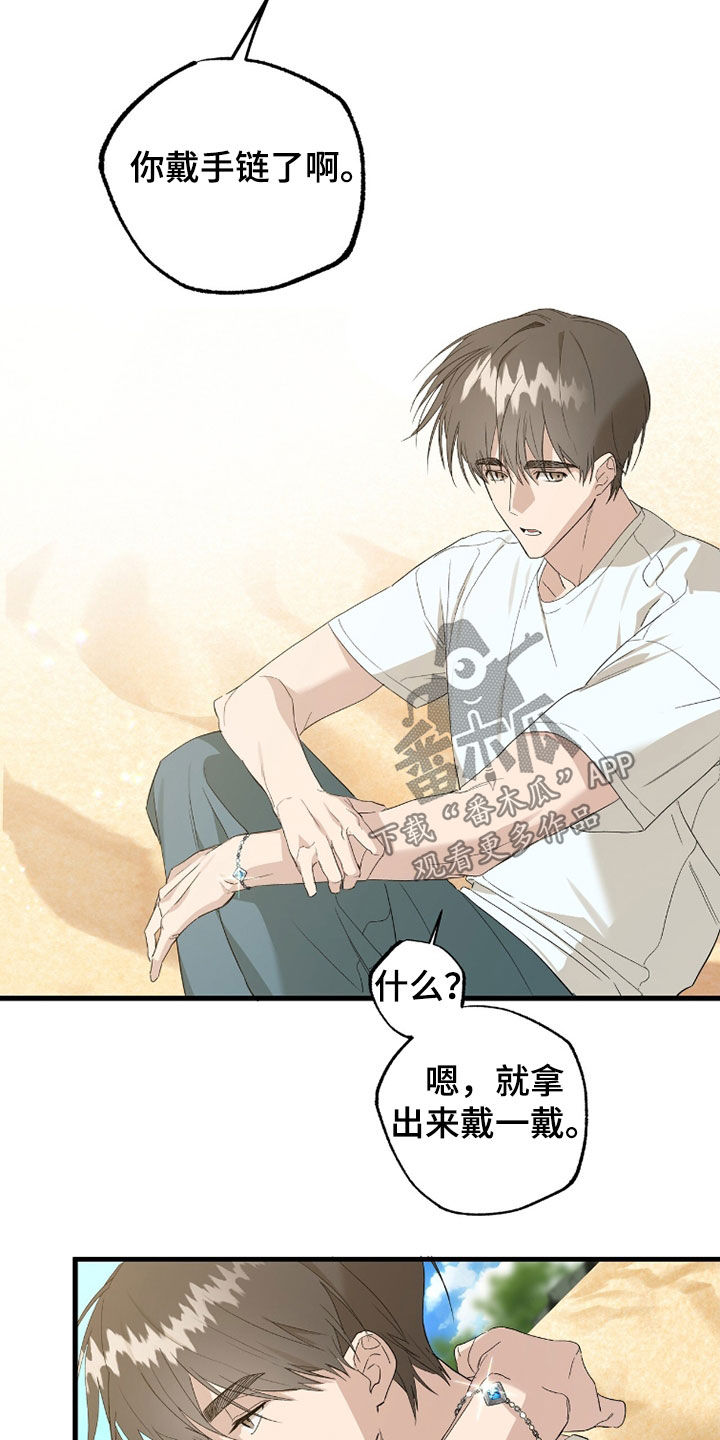 赤沙囚途漫画,第30章：一起走吧1图