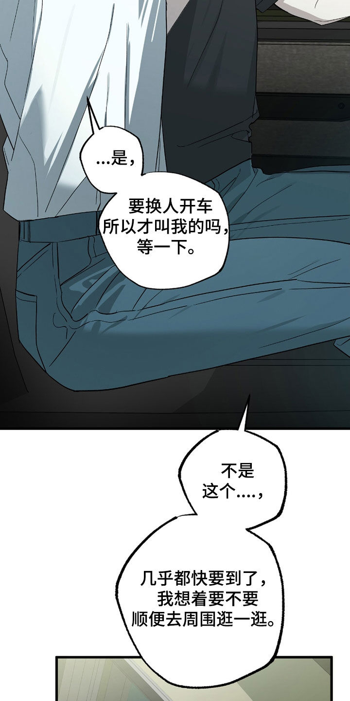 赤沙囚途漫画,第29章：大海1图