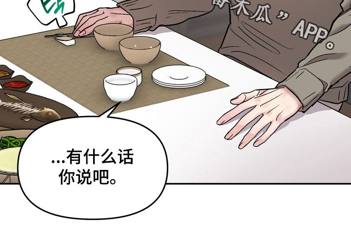 沉梦难醒在哪能看漫画,第27章：不想有瓜葛4图