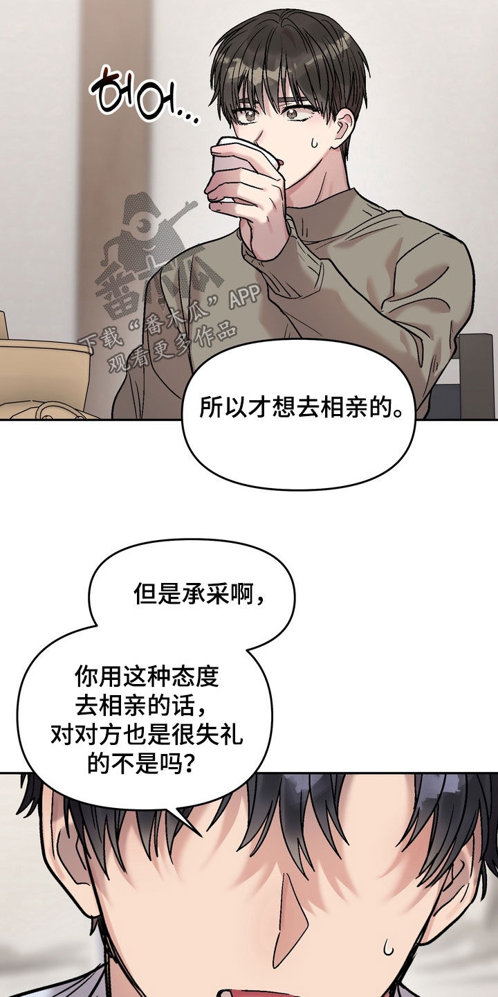 沉梦难醒漫画,第28章：无法告白的人5图