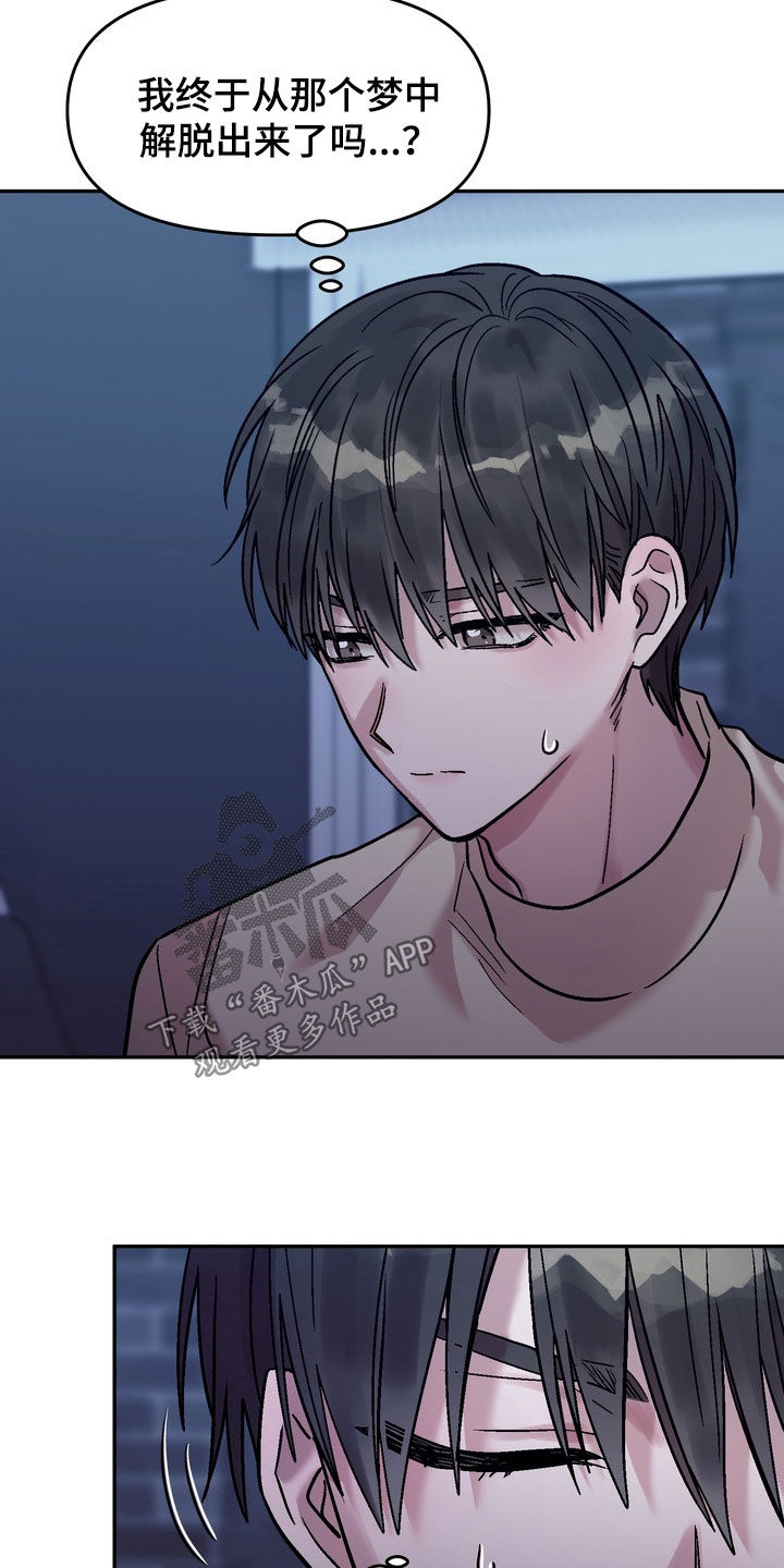 沉梦难醒在哪能看漫画,第30章：有喜欢的人了2图