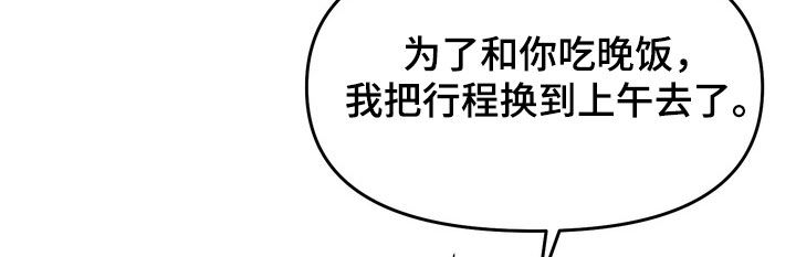 沉梦难醒在哪能看漫画,第27章：不想有瓜葛4图