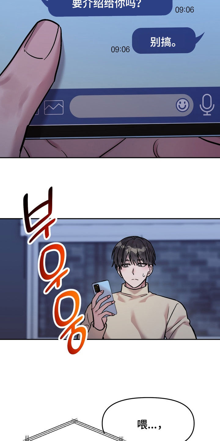 沉梦难醒在哪能看漫画,第30章：有喜欢的人了5图