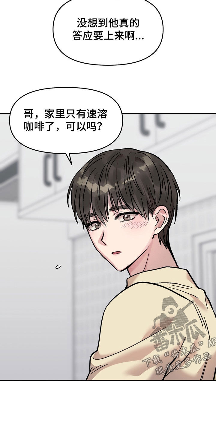 沉梦难醒作者漫画,第31章：是怎么认识的1图
