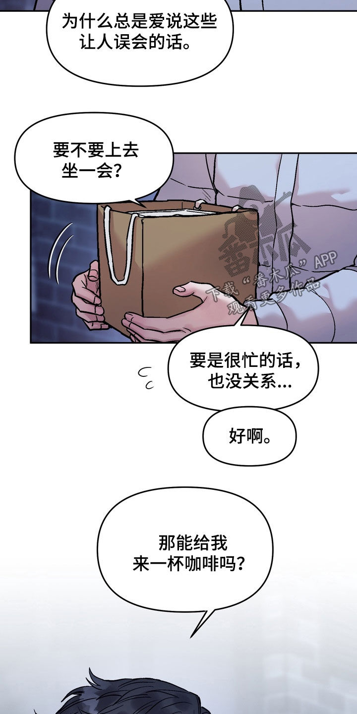 沉梦难醒作者漫画,第31章：是怎么认识的4图