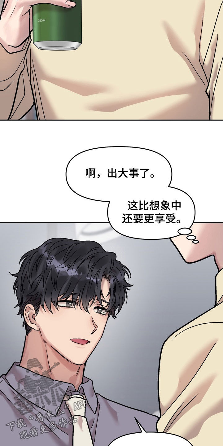 沉梦难醒作者漫画,第31章：是怎么认识的3图