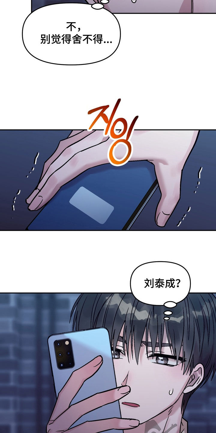 沉梦难醒在哪能看漫画,第30章：有喜欢的人了3图