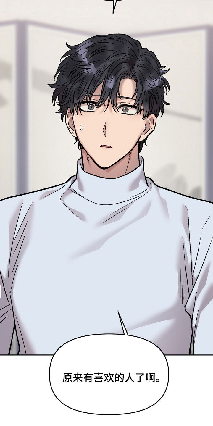 沉梦难醒漫画,第28章：无法告白的人2图