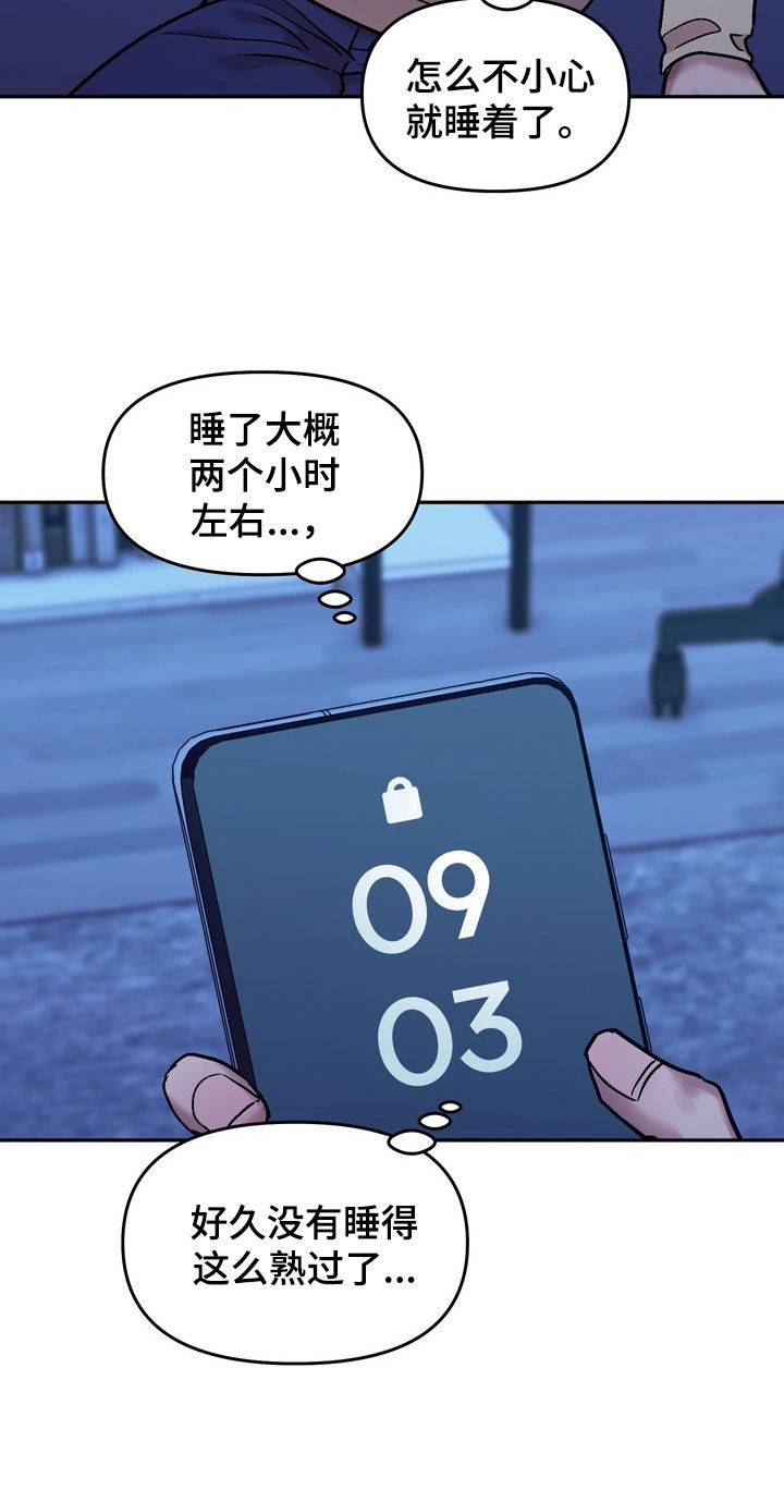沉梦难醒在哪能看漫画,第30章：有喜欢的人了5图