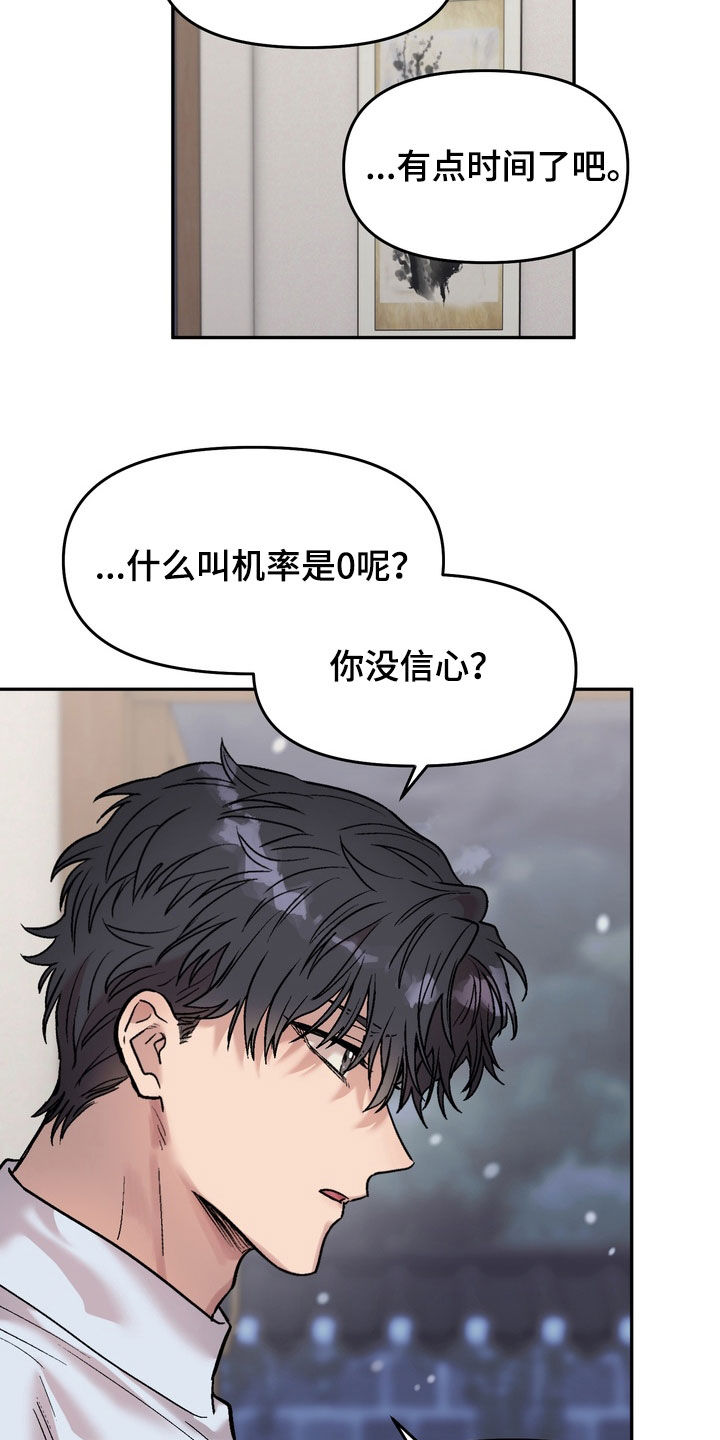 沉梦难醒漫画,第28章：无法告白的人4图