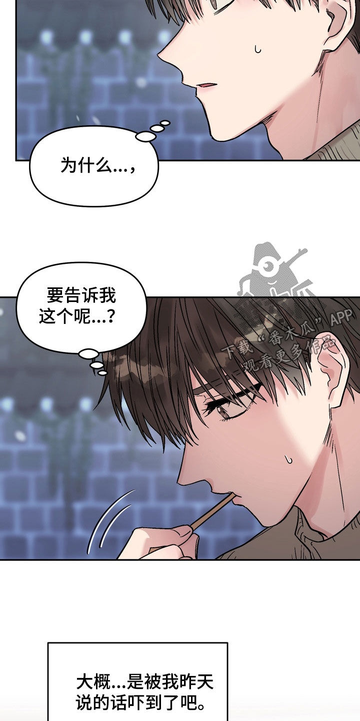 沉梦难醒在哪能看漫画,第27章：不想有瓜葛1图