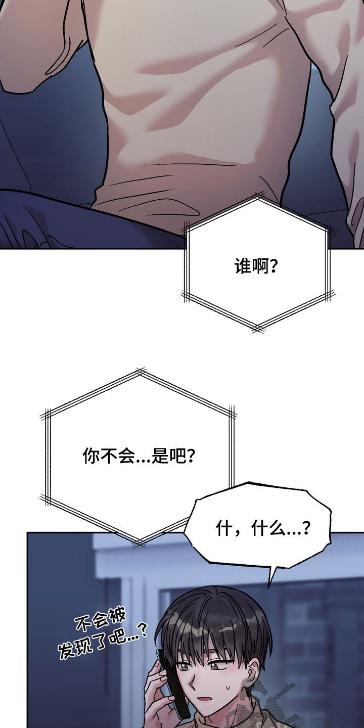 沉梦难醒在哪能看漫画,第30章：有喜欢的人了2图