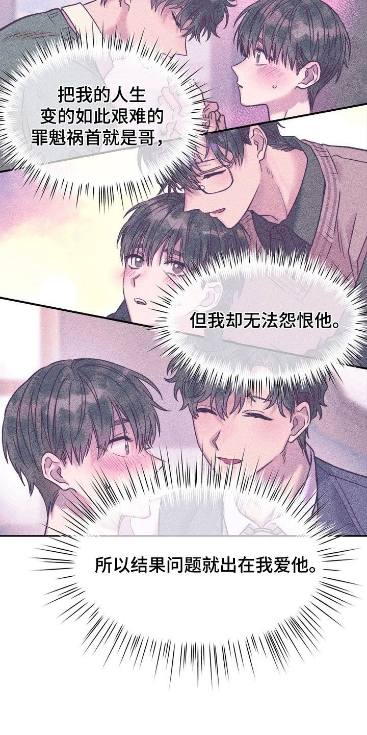 沉默的荣耀演员表漫画,第32章：生气5图