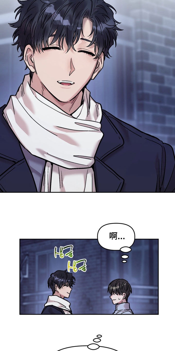 沉梦难醒作者漫画,第31章：是怎么认识的5图